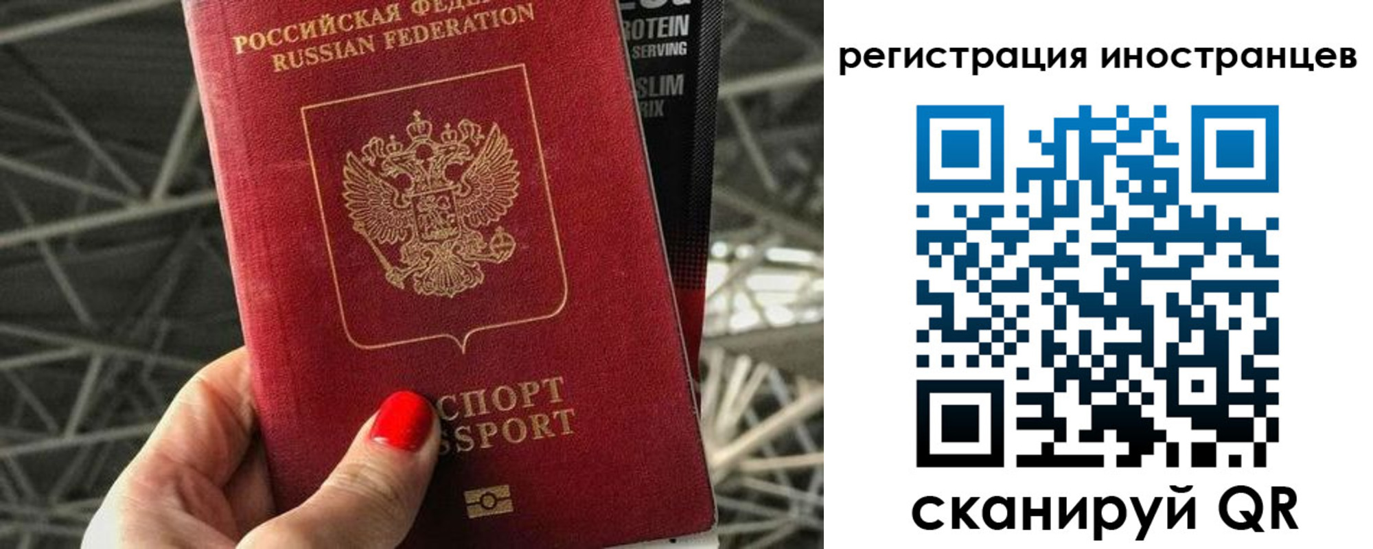 прописка 2025 в Оренбурге