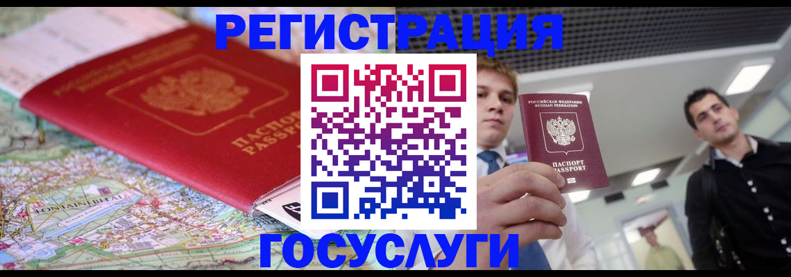 временная регистрация надежно в Оренбурге