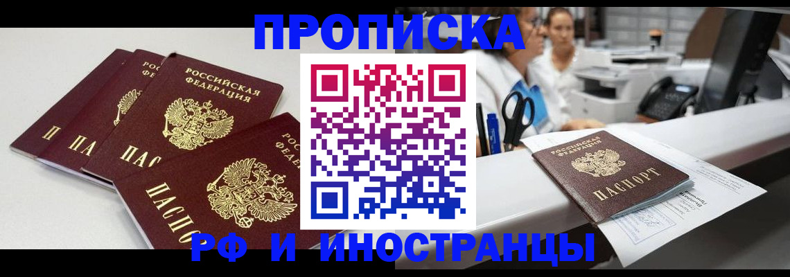 прописка для военкомата в Оренбурге