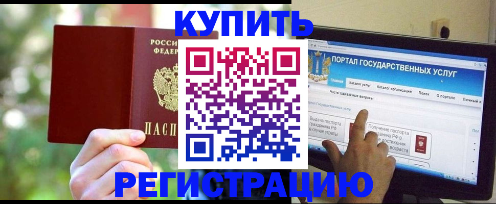 прописка в квартире в Оренбурге