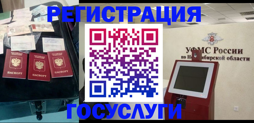 прописка регистрация в Оренбурге